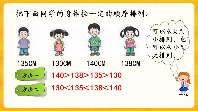 1.12《 练习三》课件第8页
