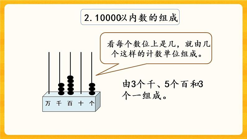 1.13《 整理与复习》课件+课时练（含答案）04