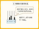 1.13《 整理与复习》课件+课时练（含答案）