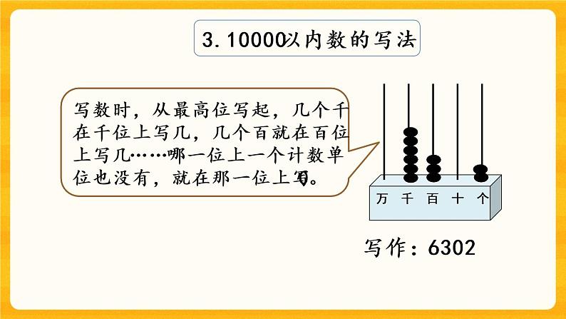 1.13《 整理与复习》课件+课时练（含答案）05