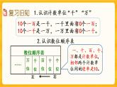 1.14《 练习四》课件+课时练（含答案）