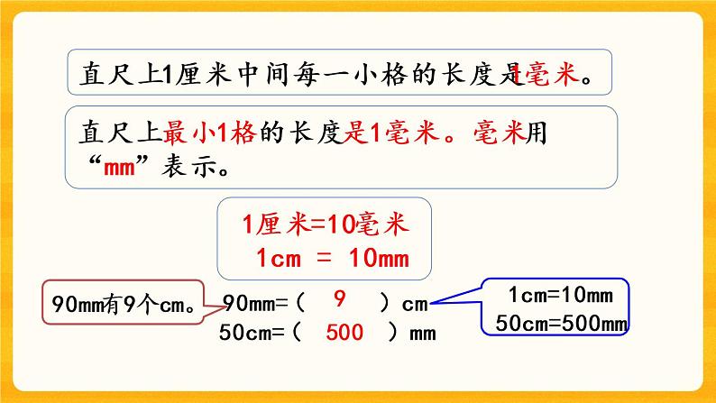 2.3《 练习五》课件+课时练（含答案）03