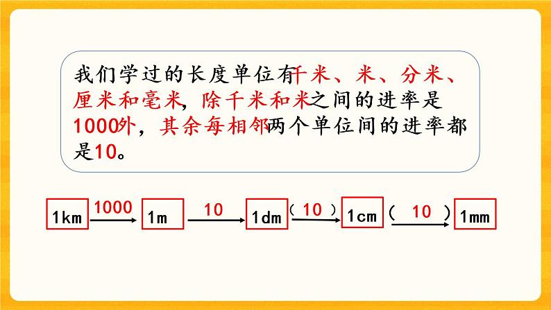 2.3《 练习五》课件+课时练（含答案）04