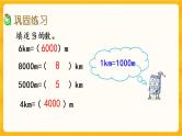 2.3《 练习五》课件+课时练（含答案）