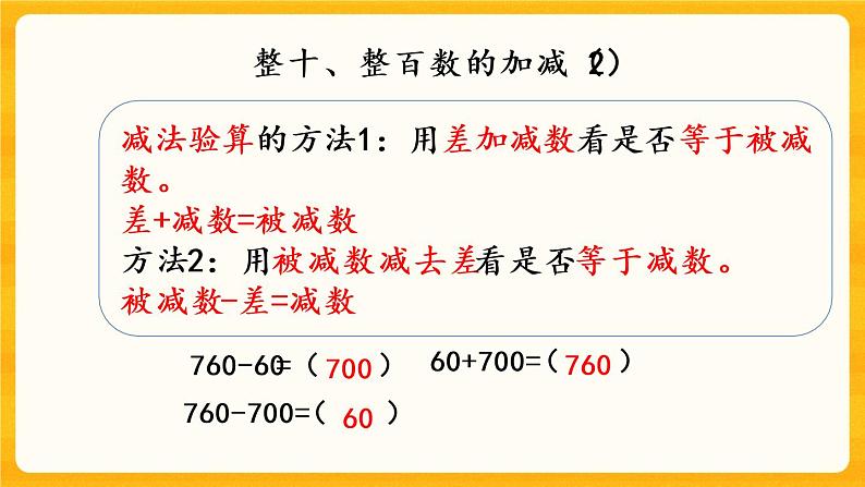 3.3《 练习六》课件+课时练（含答案）05