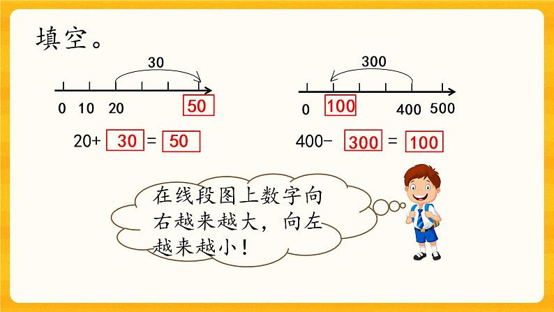 3.3《 练习六》课件+课时练（含答案）07