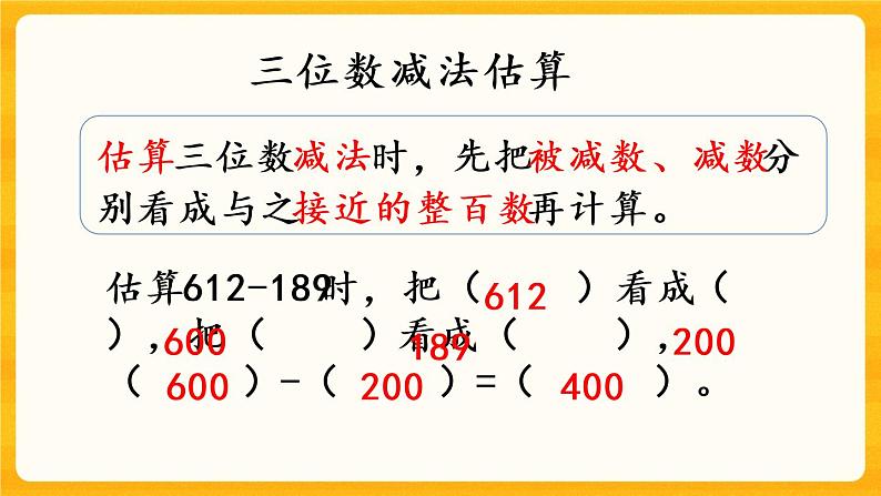 3.5《 练习七》课件+课时练（含答案）03