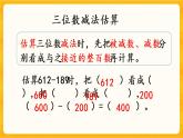 3.5《 练习七》课件+课时练（含答案）