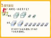3.6《 三位数的加法（1）》课件+课时练(含答案）