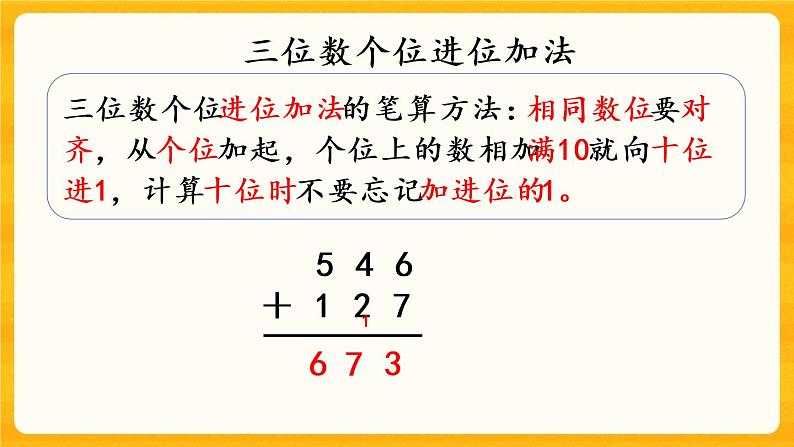 3.8《练习八》课件第3页