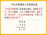 3.11《 练习九》课件+课时练（含答案)