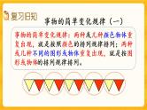 3.13《 练习十》课件+课时练（含答案）