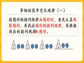 3.13《 练习十》课件+课时练（含答案）