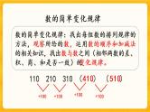 3.13《 练习十》课件+课时练（含答案）