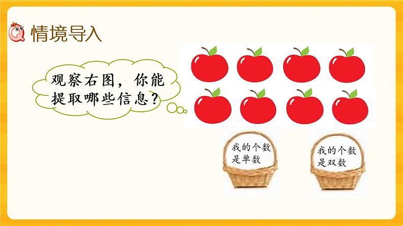 3.15《 问题解决（2）》课件+课时练（含答案）02