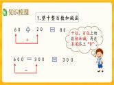 3.17《 整理与复习》课件+课时练（含答案）