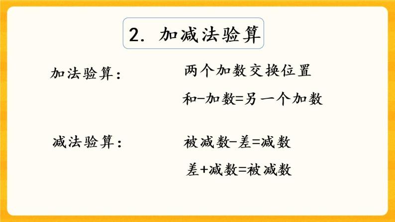 3.17《 整理与复习》课件+课时练（含答案）04