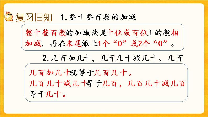 3.18《 练习十二》课件第2页