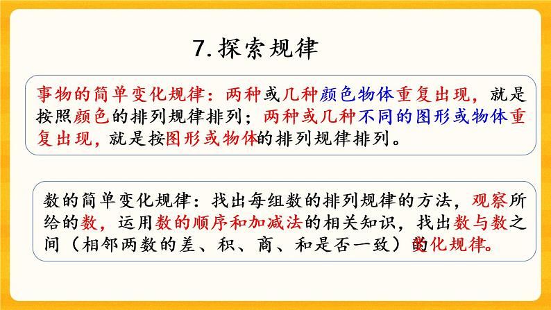 3.18《 练习十二》课件第5页