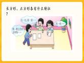 4.1《 圖形的認(rèn)識》課件+課時練（含答案）