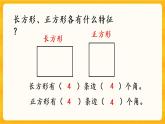 4.1《 圖形的認(rèn)識》課件+課時練（含答案）