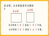 4.1《 图形的认识》课件+课时练（含答案）