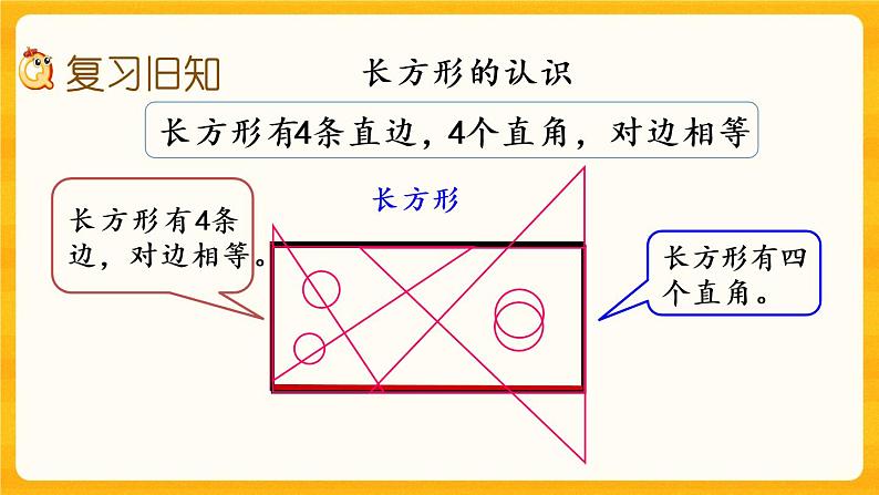 4.3《 练习十三》课件第2页