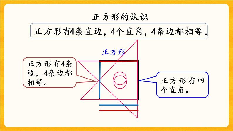 4.3《 练习十三》课件第3页
