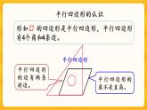 4.3《 练习十三》课件+课时练（含答案）