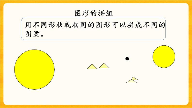 4.3《 练习十三》课件第5页