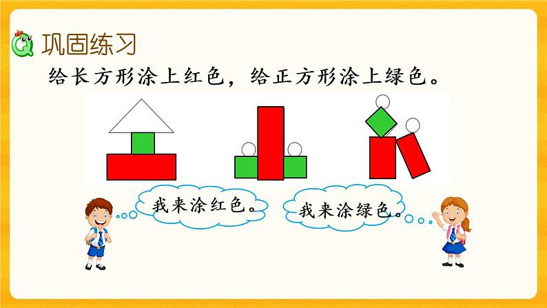 4.3《 练习十三》课件第6页