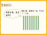 5.1《 除法豎式》課件+課時練（含答案）