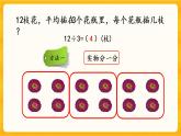 5.1《 除法竖式》课件+课时练（含答案）