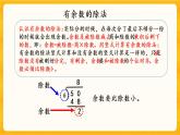 5.3《 練習十四》課件+課時練（含答案）