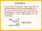 5.3《 练习十四》课件+课时练（含答案）