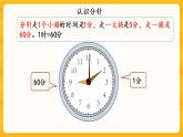6.3《練習(xí)十五》課件+課時(shí)練（含答案）