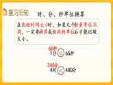 6.6 《練習(xí)十六》課件+課時(shí)練（含答案）