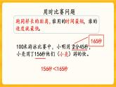 6.6 《練習(xí)十六》課件+課時(shí)練（含答案）