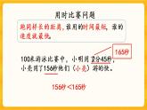 6.6 《练习十六》课件+课时练（含答案）