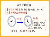 6.6 《練習(xí)十六》課件+課時(shí)練（含答案）