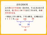 6.6 《練習(xí)十六》課件+課時(shí)練（含答案）