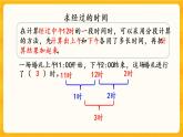 6.6 《练习十六》课件+课时练（含答案）