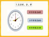 6.7《 整理与复习》课件+课时练（含答案）