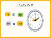 6.7《 整理與復(fù)習(xí)》課件+課時(shí)練（含答案）