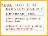 6.8《 練習(xí)十七》課件+課時(shí)練（含答案）