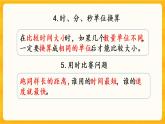 6.8《 練習(xí)十七》課件+課時(shí)練（含答案）
