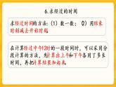 6.8《 練習(xí)十七》課件+課時(shí)練（含答案）