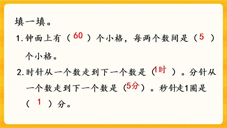 6.8《 练习十七》课件+课时练（含答案）07