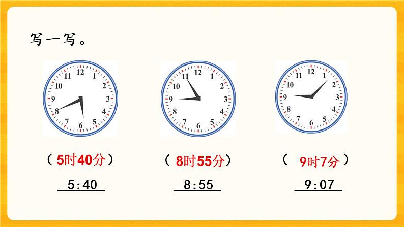 6.8《 练习十七》课件+课时练（含答案）08