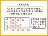 7.2《 练习十八》课件+课时练（含答案）